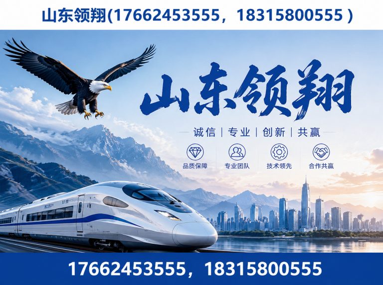 鹰潭山东领翔新材料展示图